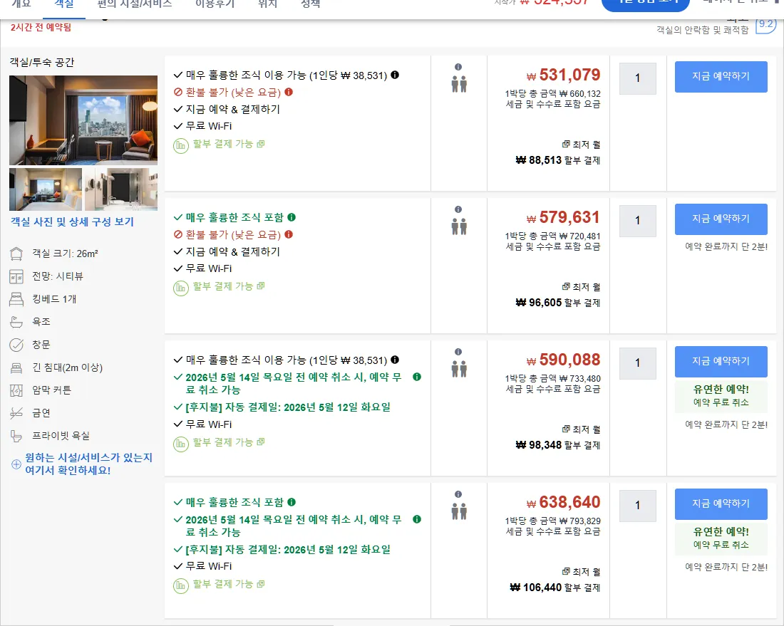 룸 2
