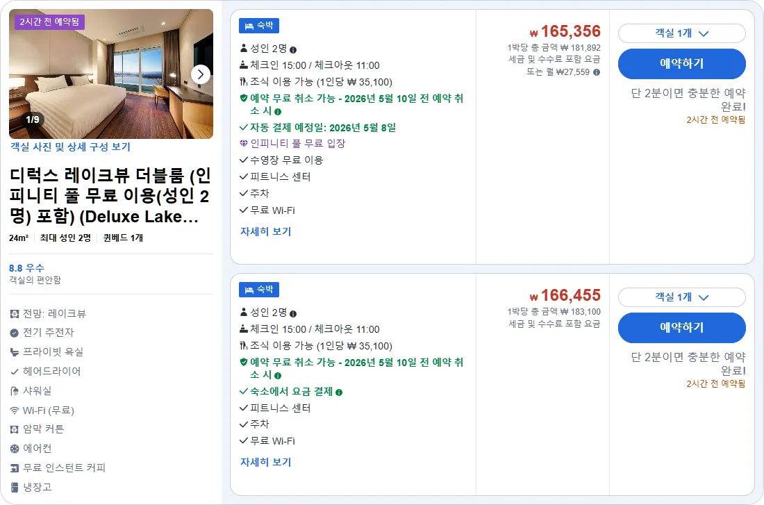 디럭스 레이크뷰 더블룸 (인피니티 풀 무료 이용(성인 2명) 포함)