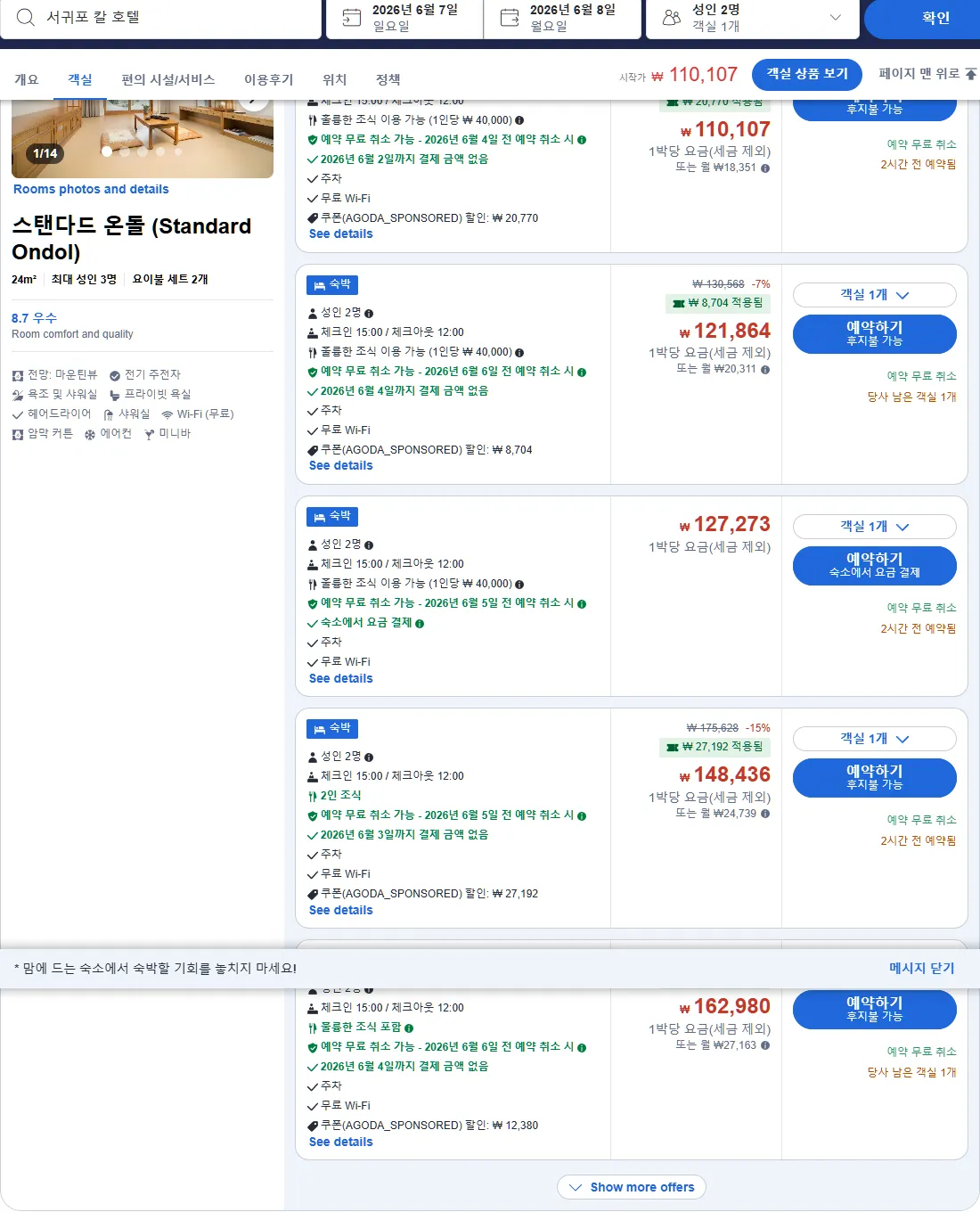 스탠다드 트리플 객실
