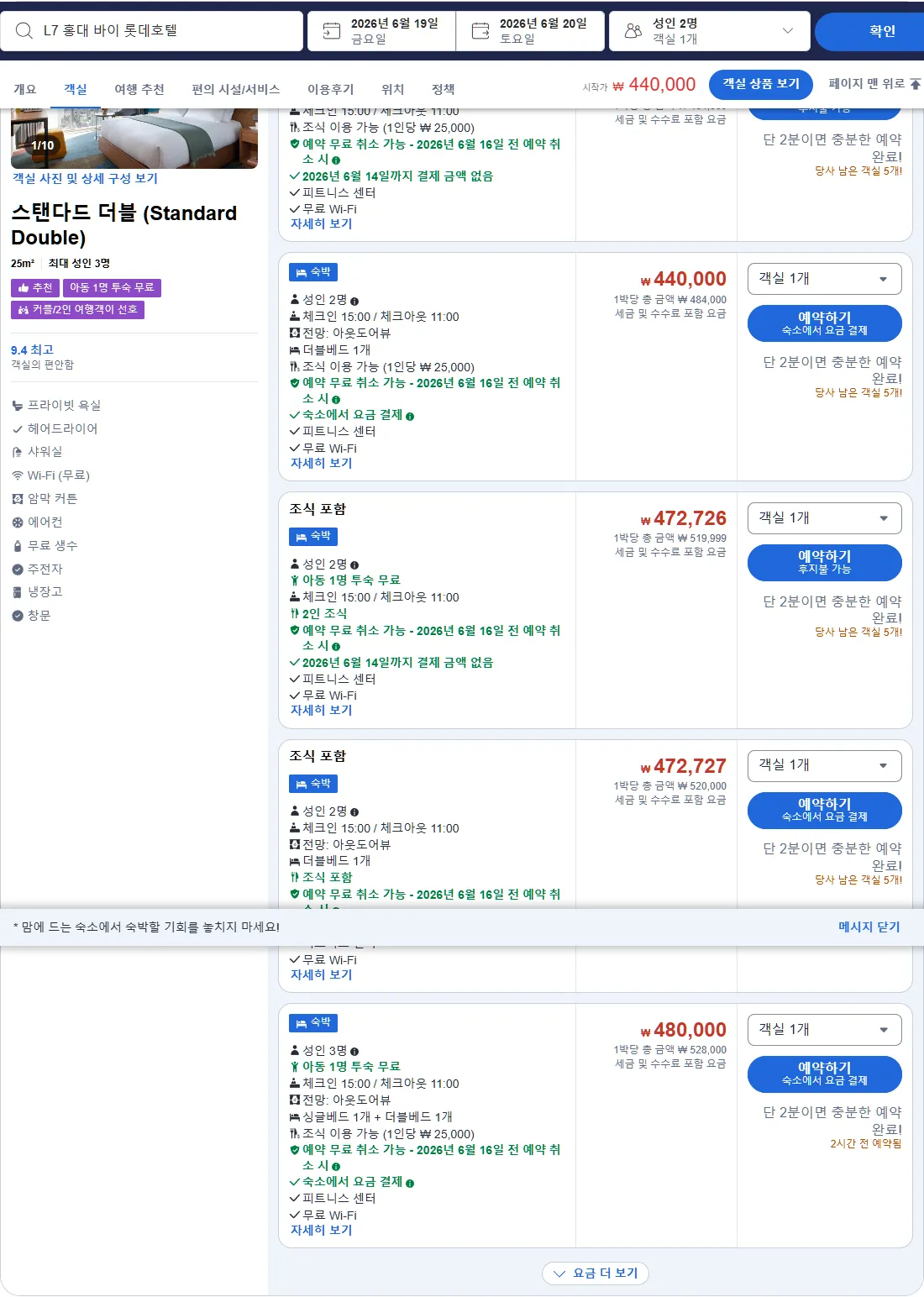 스탠다드 더블