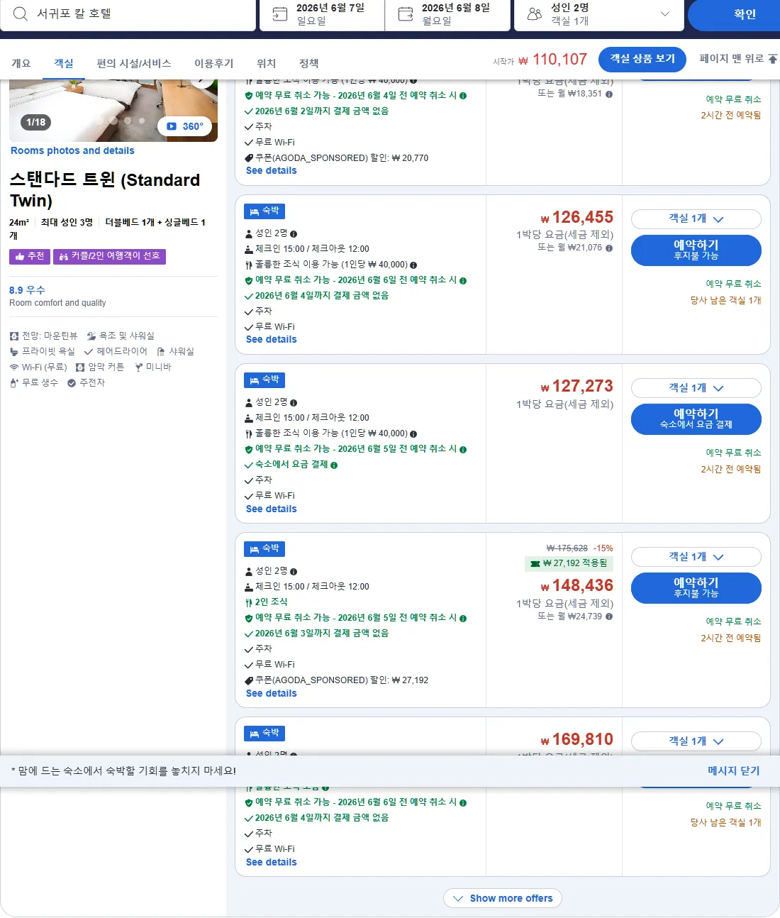 디럭스 트리플 객실