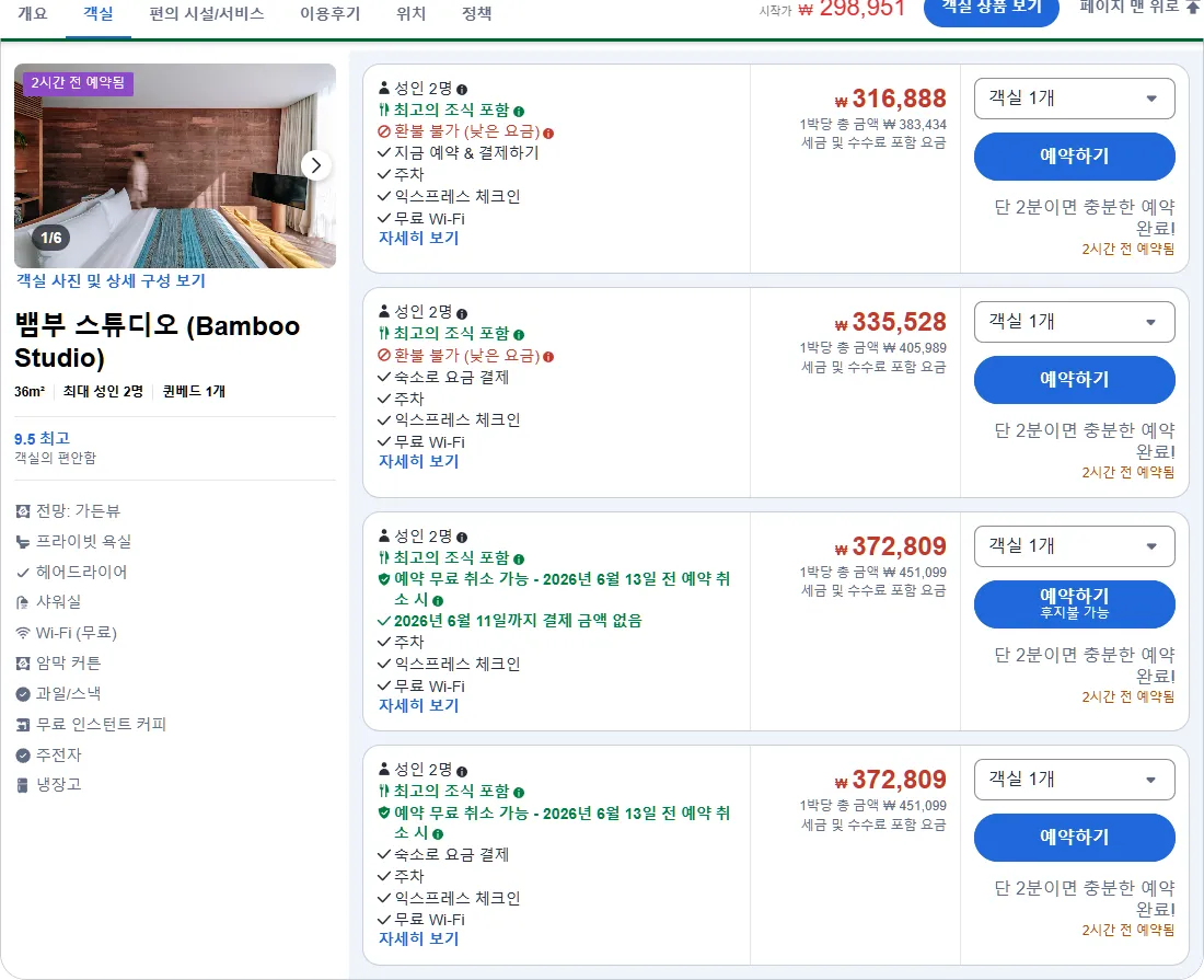 뱀부 스튜디오