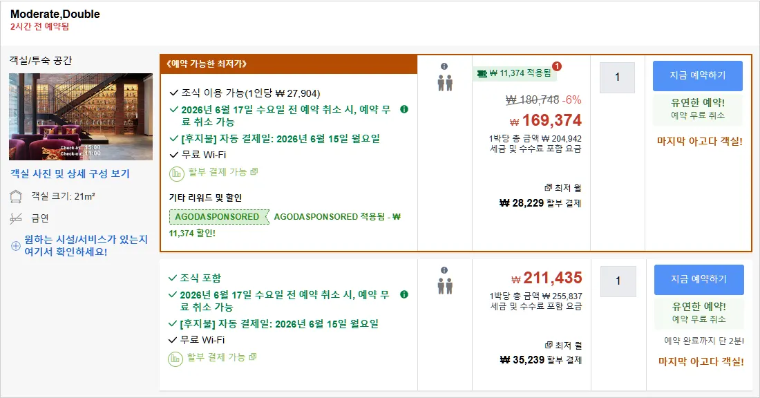 룸 2