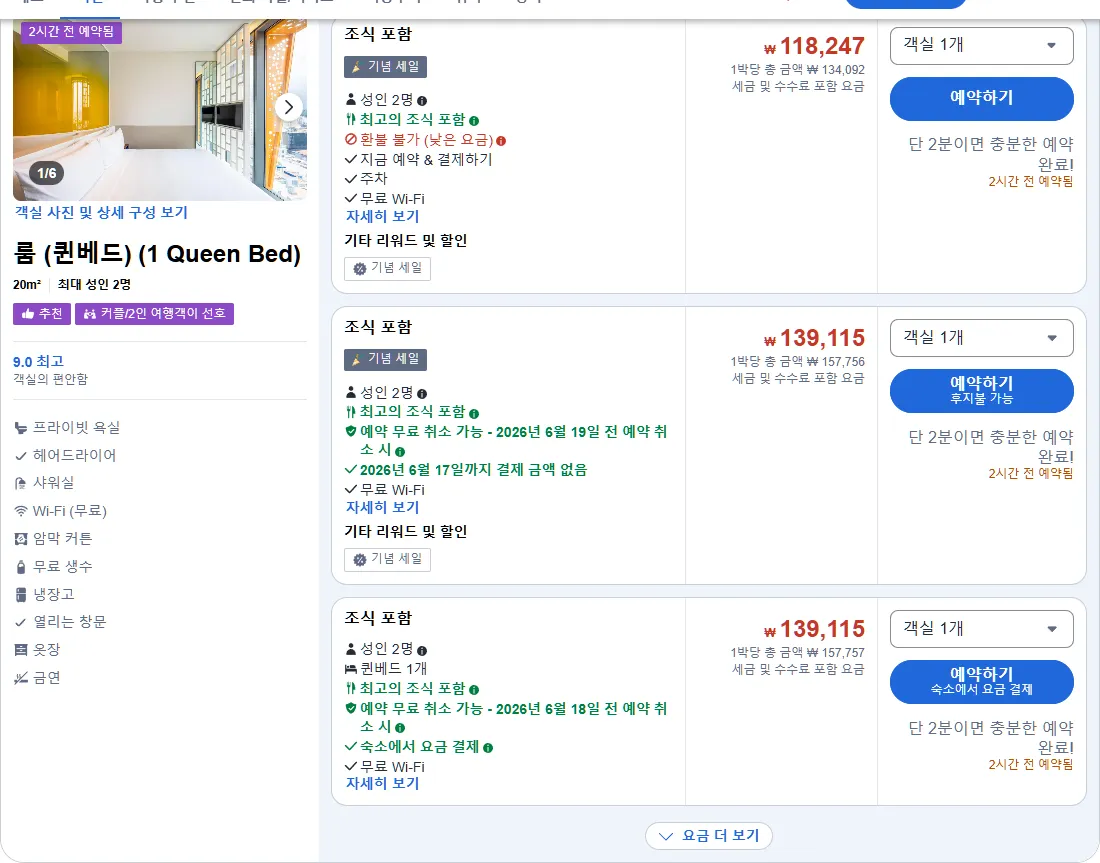 룸 (퀸베드) (1 Queen Bed)