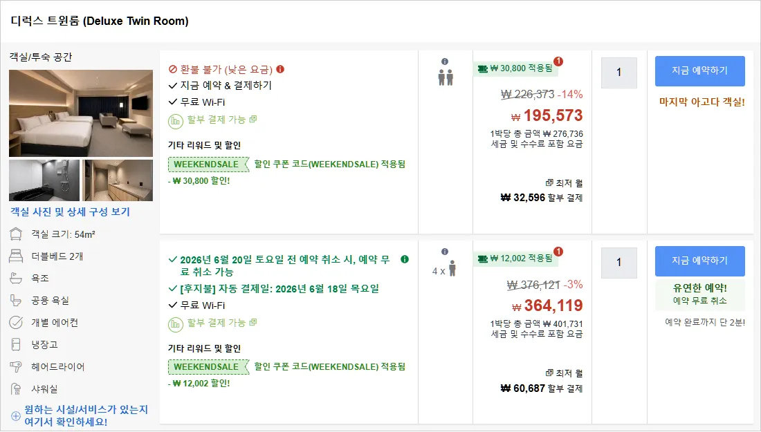 룸 2