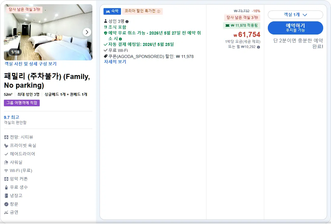 패밀리 (주차불가)