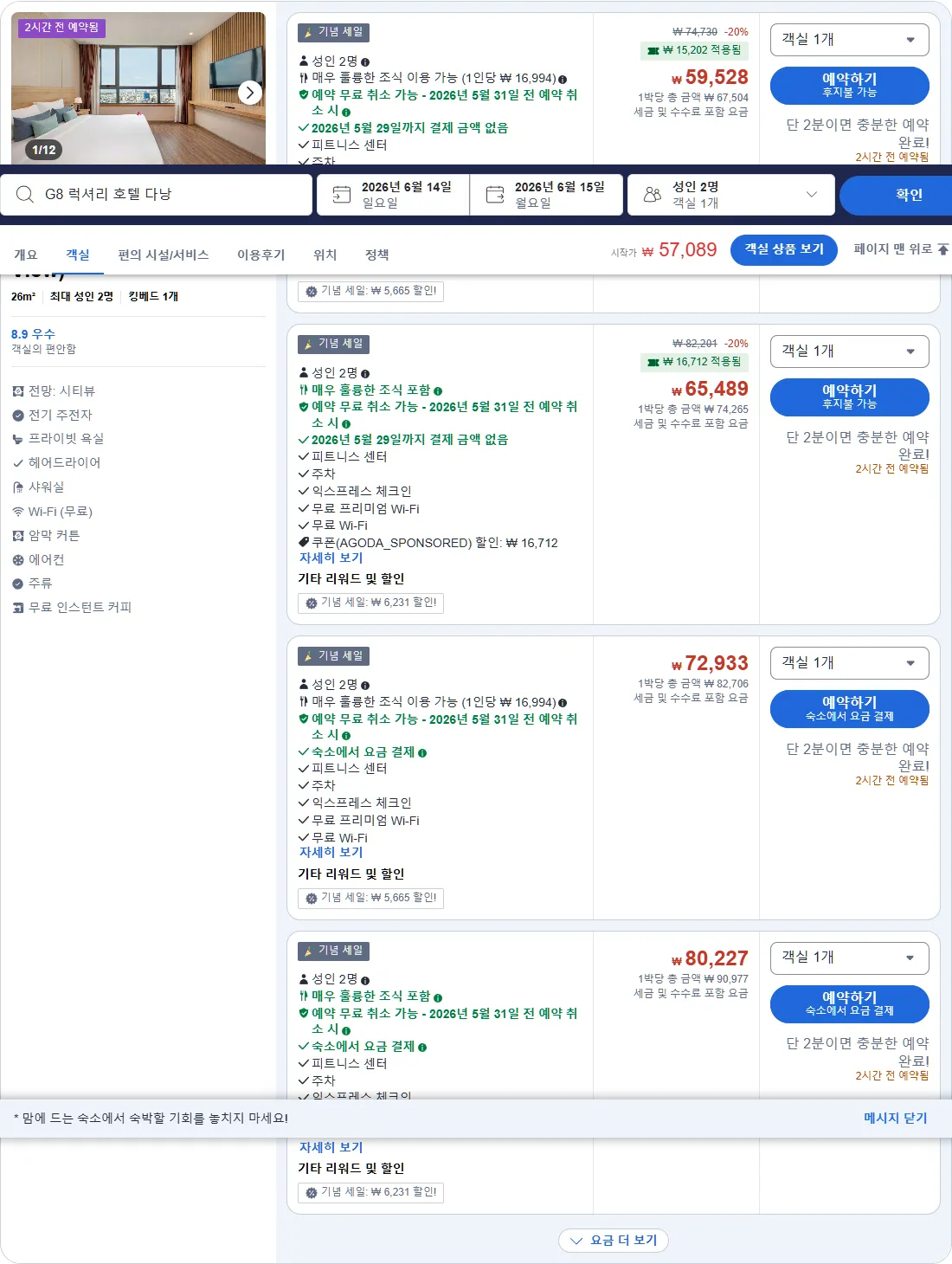 디럭스 더블 시티뷰