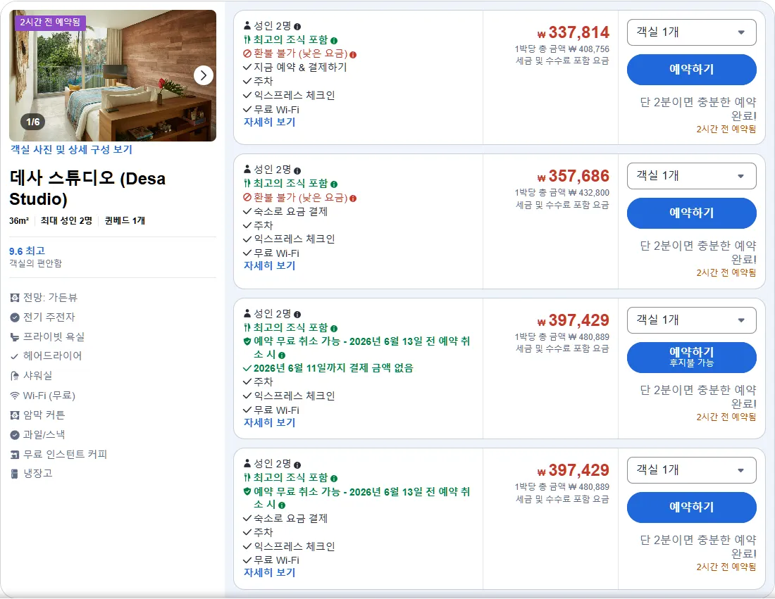 데사 스튜디오