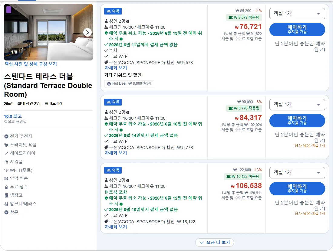 스텐다드 테라스 더블