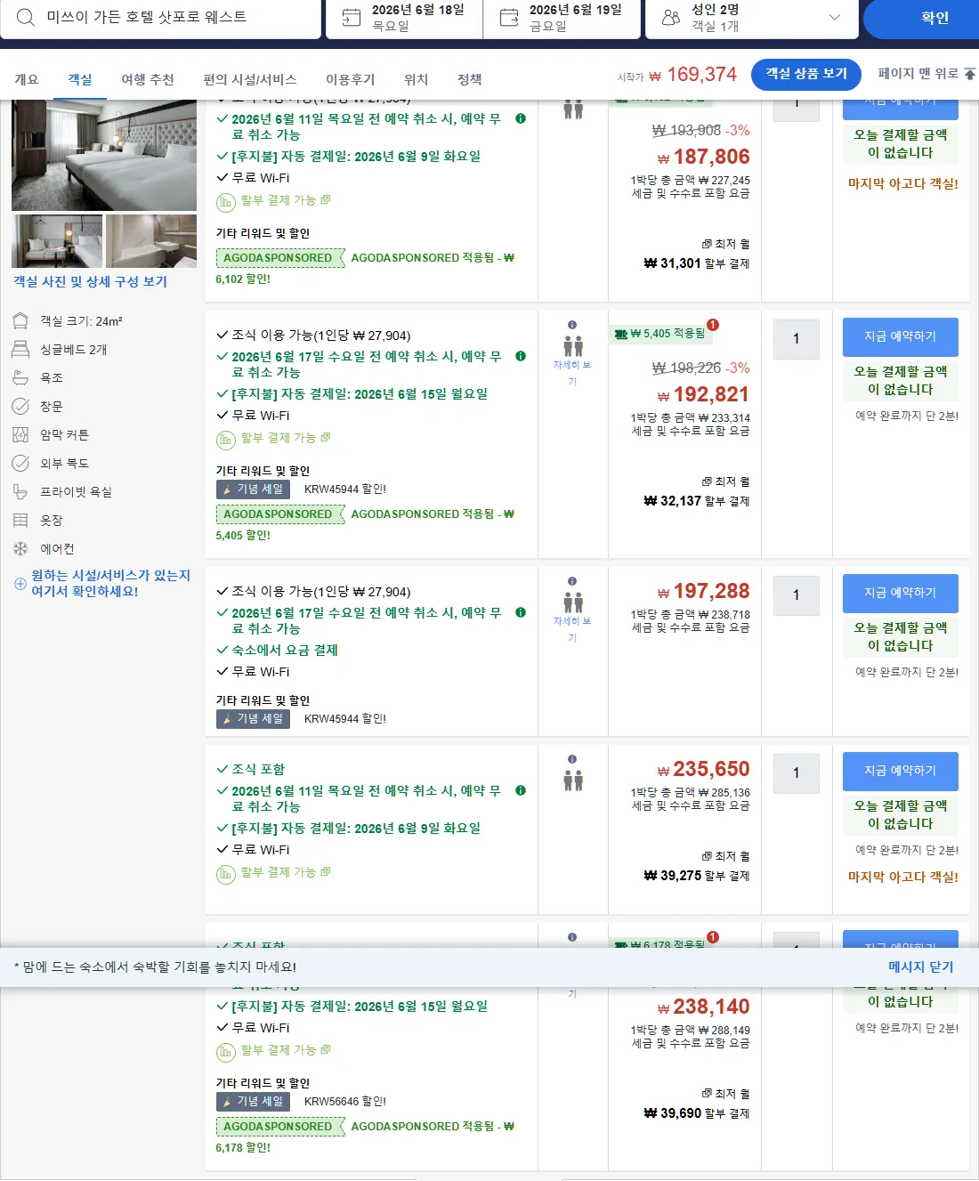룸 3