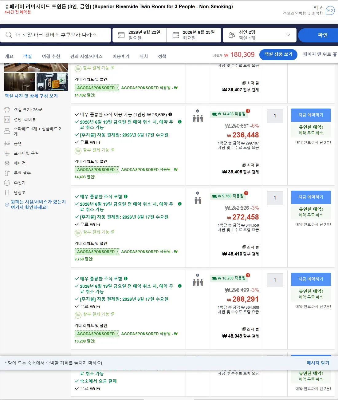 룸 3