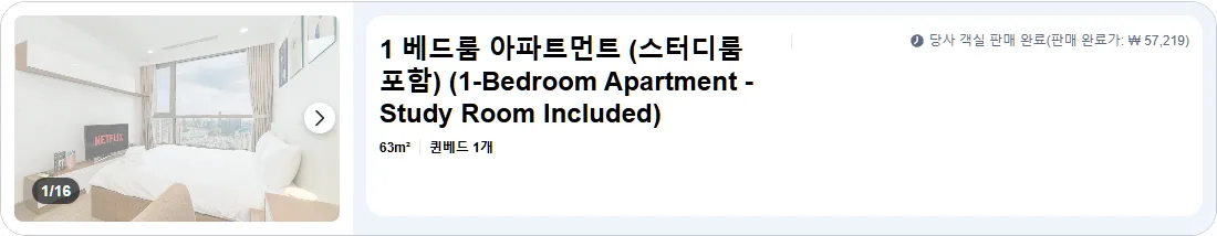 1 베드룸 아파트먼트 (스터디룸 포함) (1-Bedroom Apartment - Study Room Included)