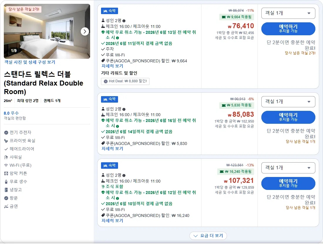 스탠다드 릴렉스 더블