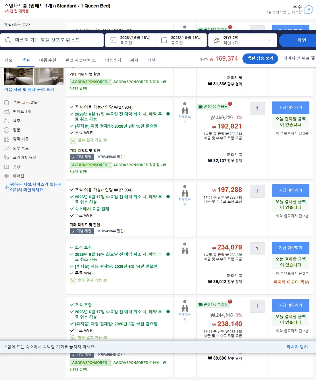 룸 4