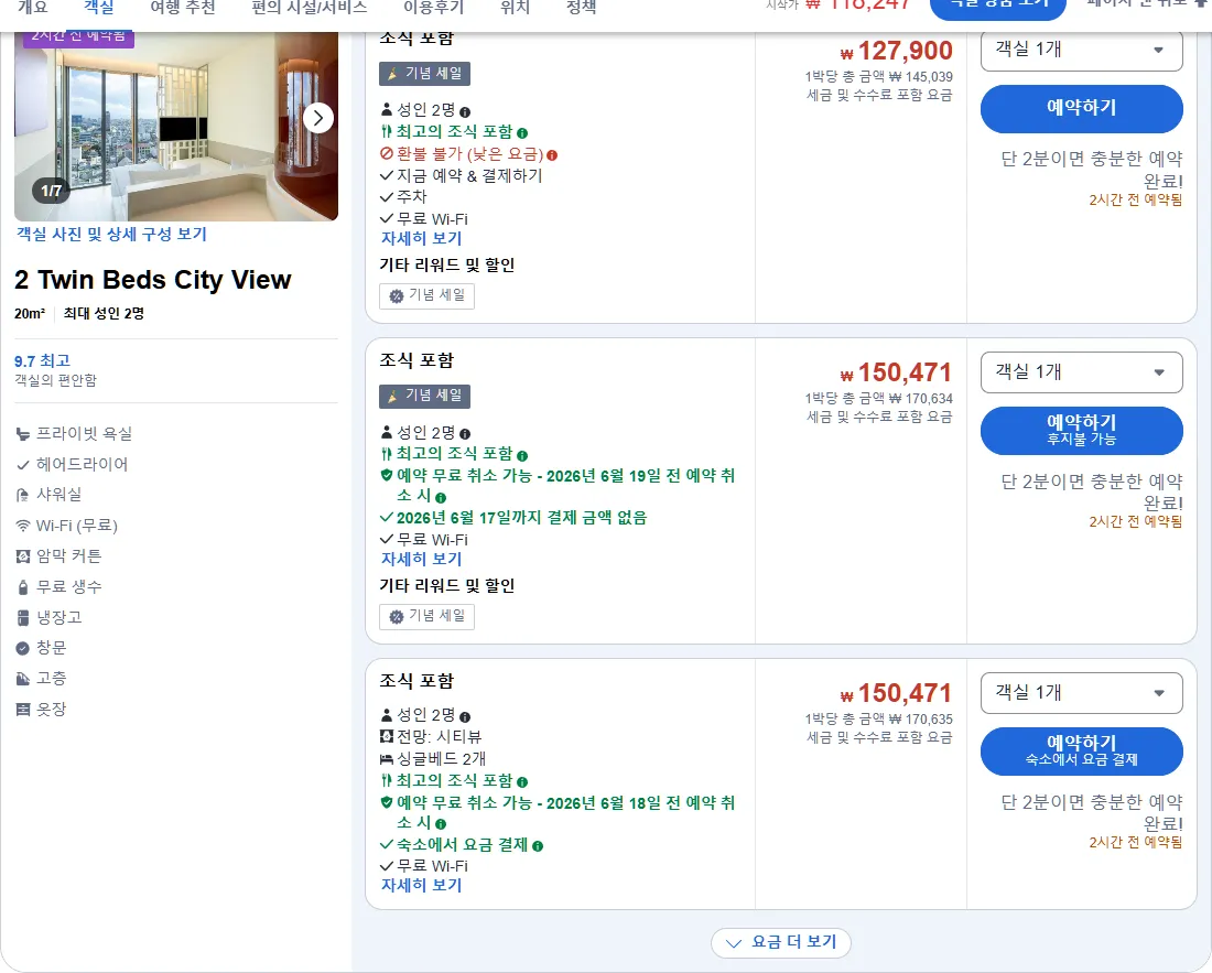 2 트윈 베드 시티뷰 (2 Twin Beds City View)