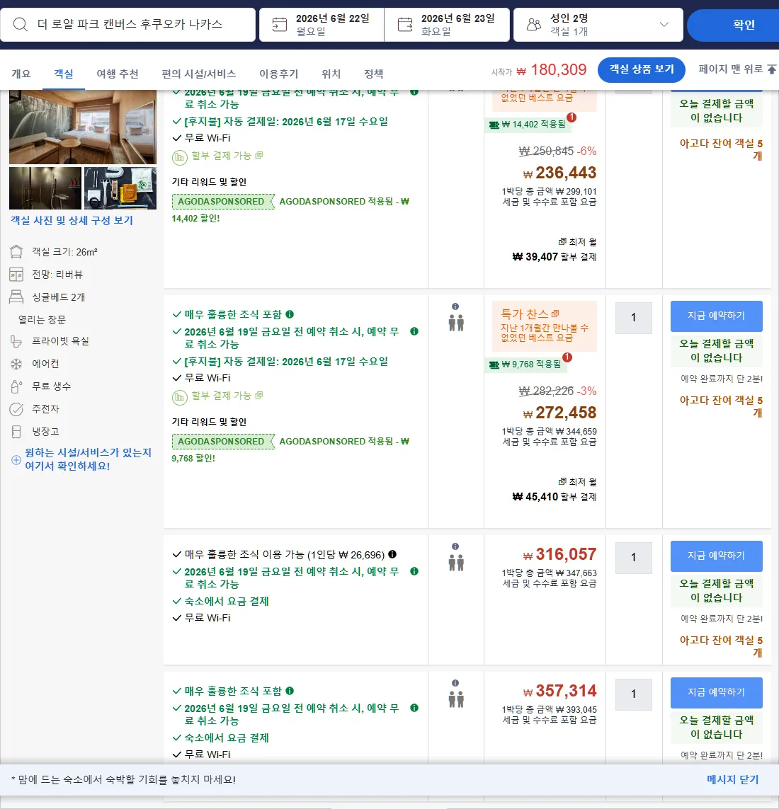 룸 4