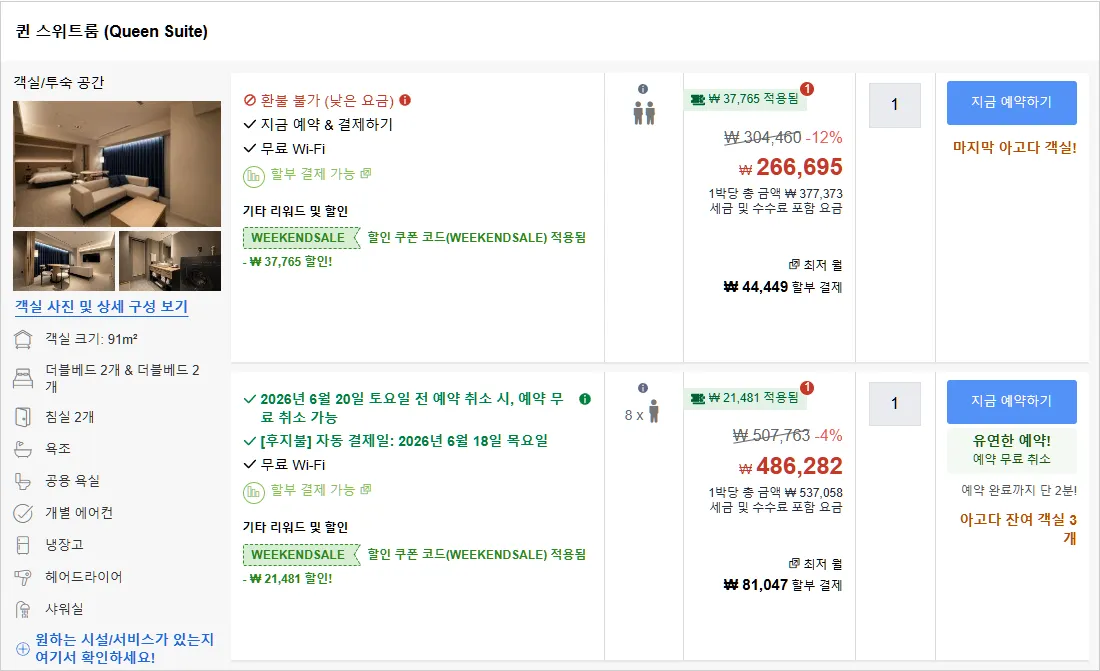 룸 4