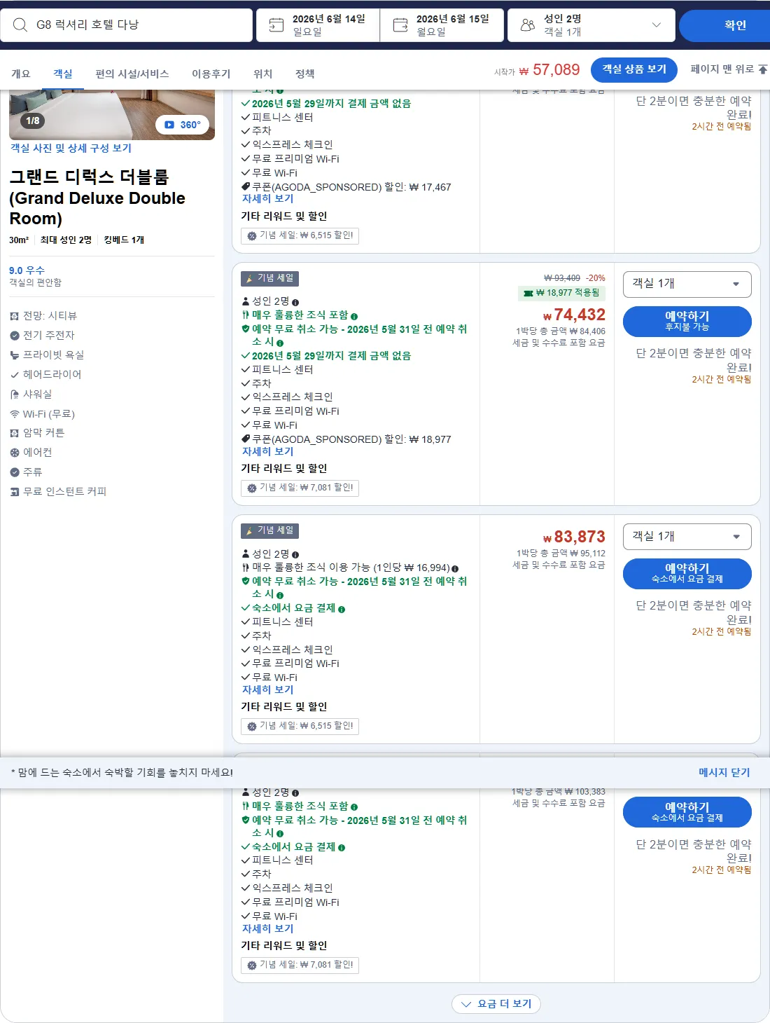 그랜드 디럭스 더블룸