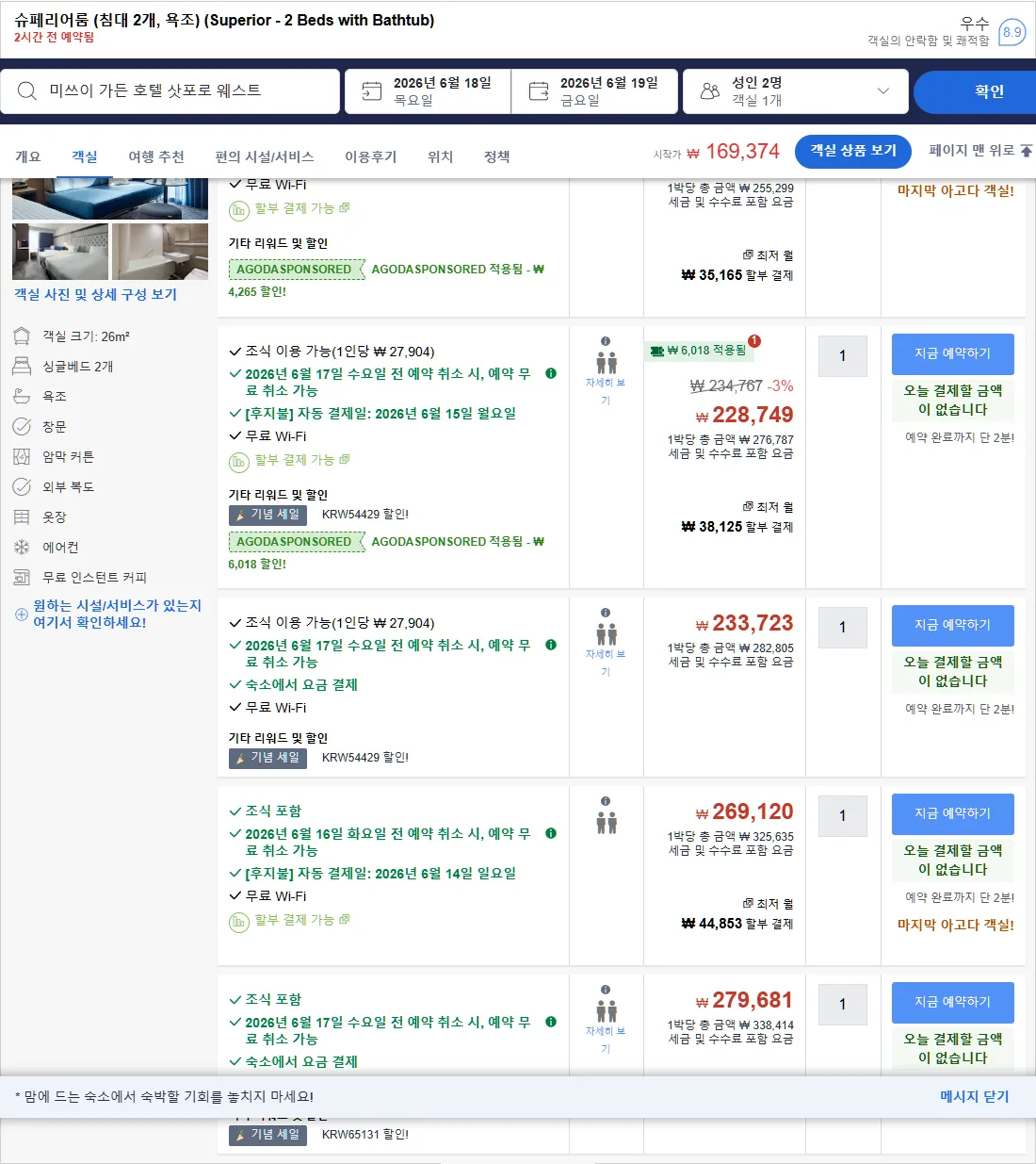룸 5