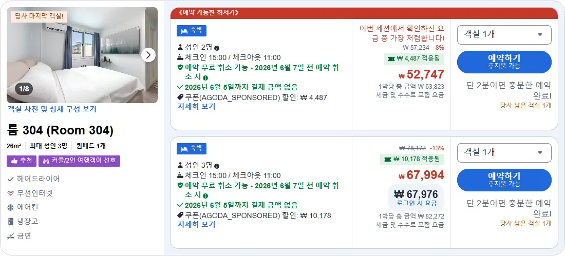 룸 304