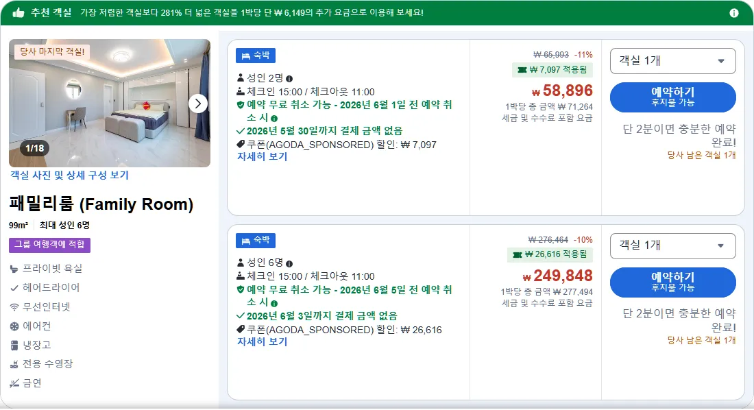 패밀리룸 (Family Room)