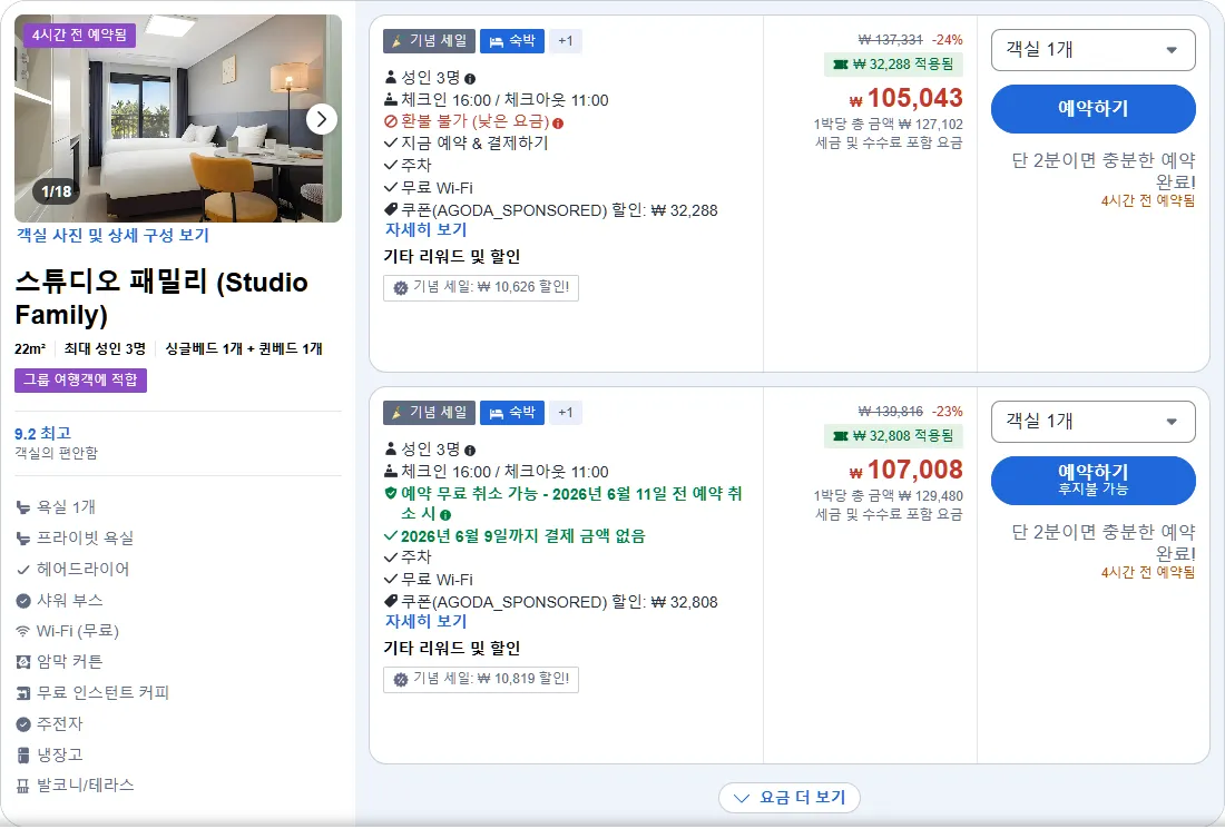 스튜디오 패밀리 (Studio Family)