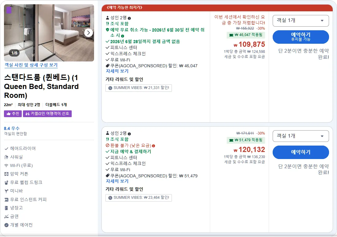 스탠다드룸 (퀸베드) (1 Queen Bed, Standard Room)