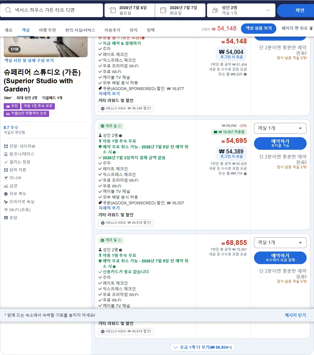 슈페리어 스튜디오 (가든)