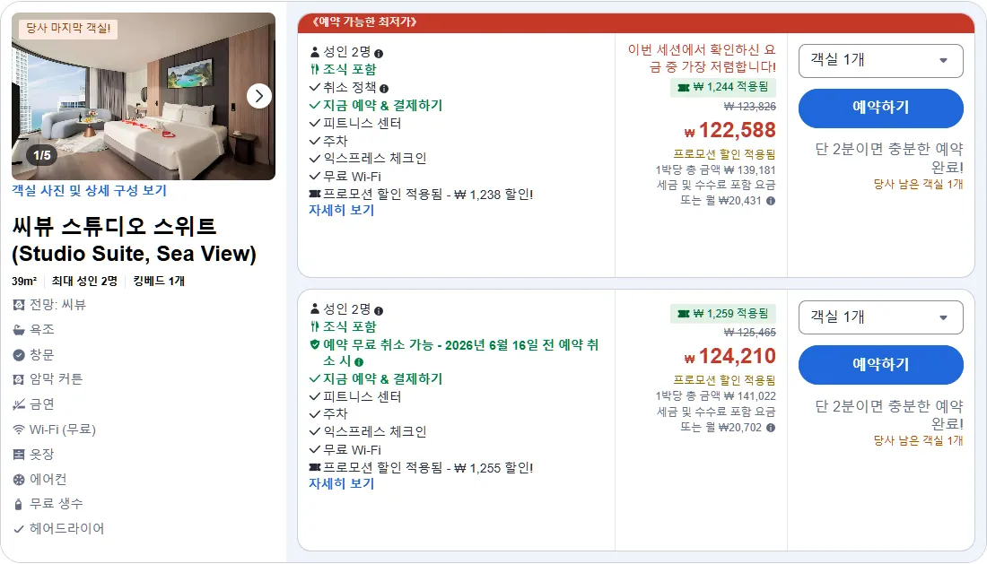 씨뷰 스튜디오 스위트