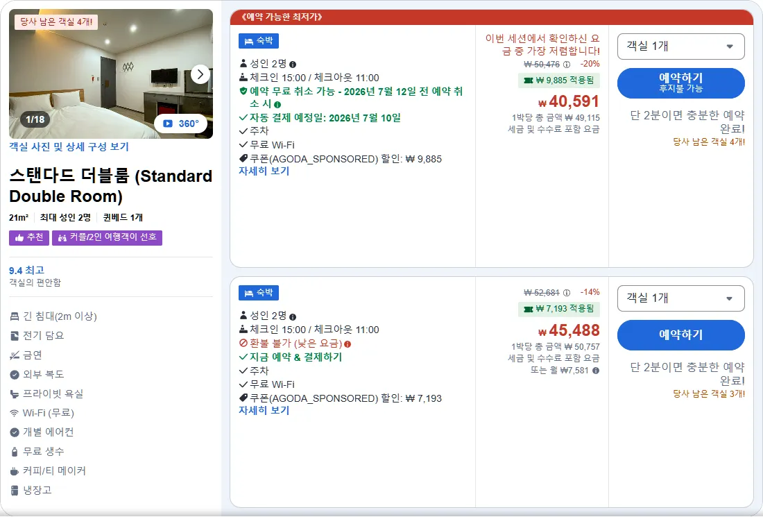 스탠다드 더블룸