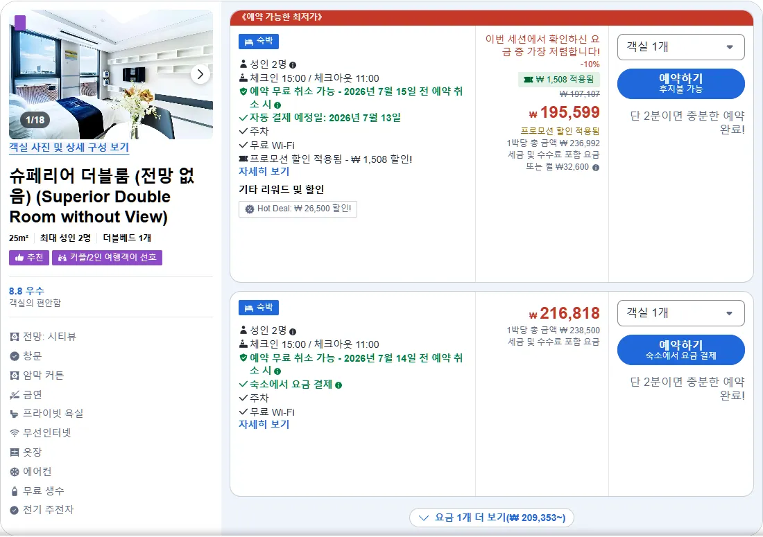 슈페리어 더블룸