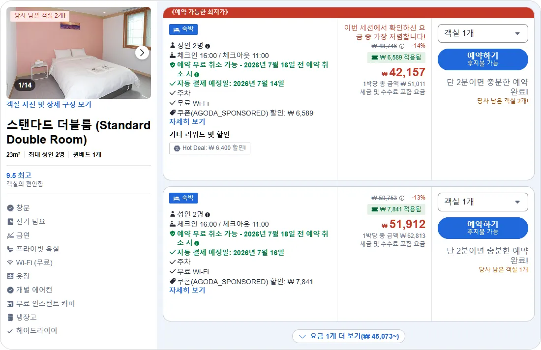 스탠다드 더블룸