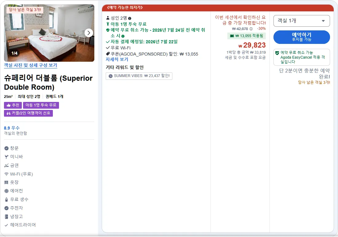 슈페리어 더블룸