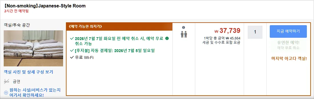 룸 2