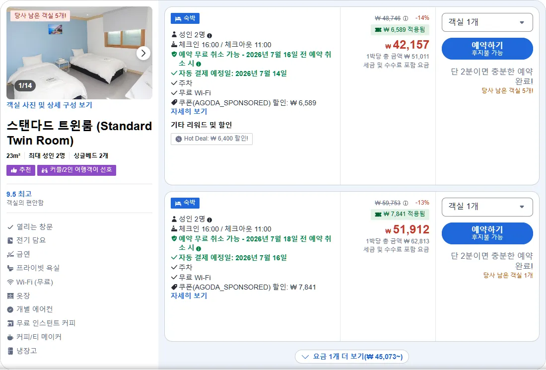 스탠다드 트윈룸