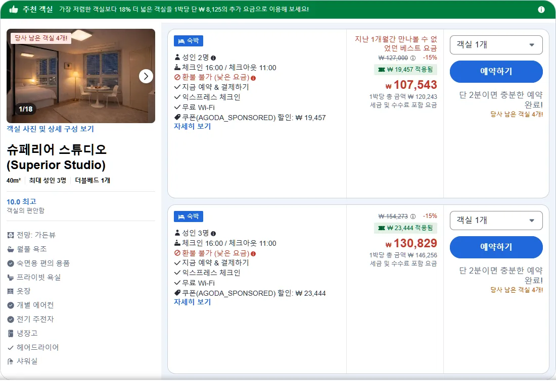 슈페리어 스튜디오