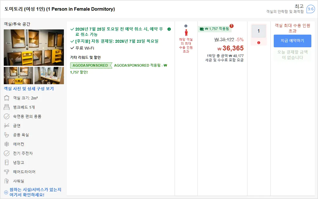 룸 2 (Room 2)