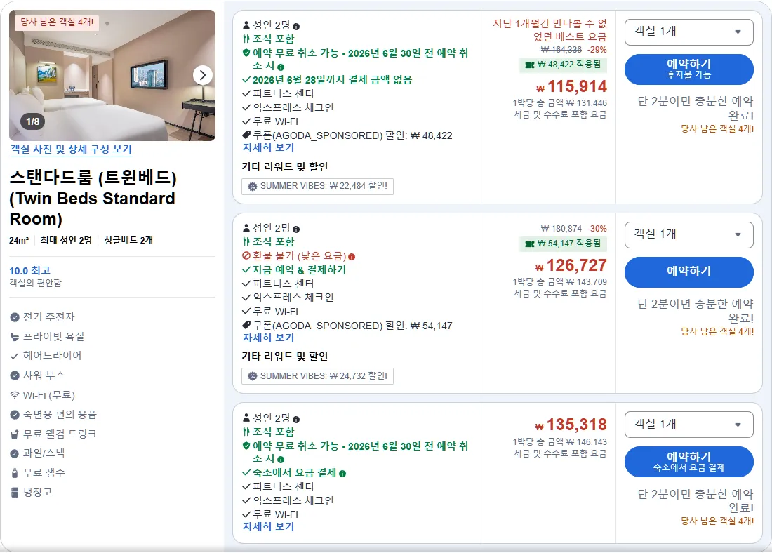 스탠다드룸 (트윈베드)