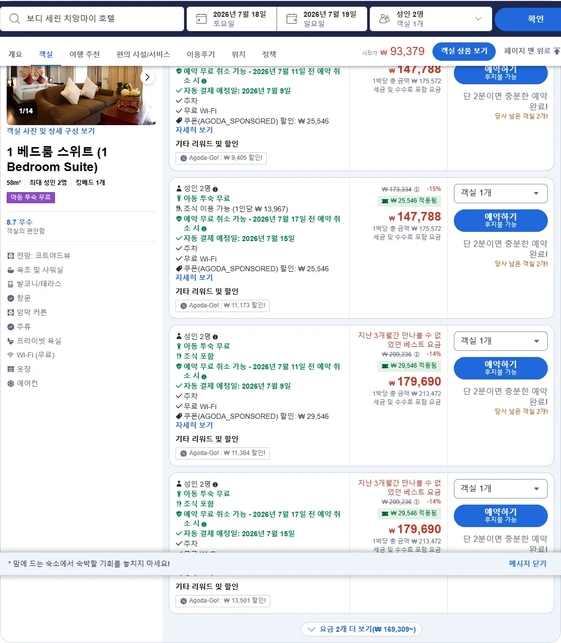 1 베드룸 스위트 (1 Bedroom Suite)
