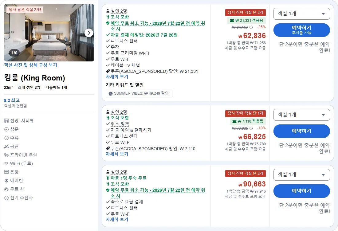 킹룸