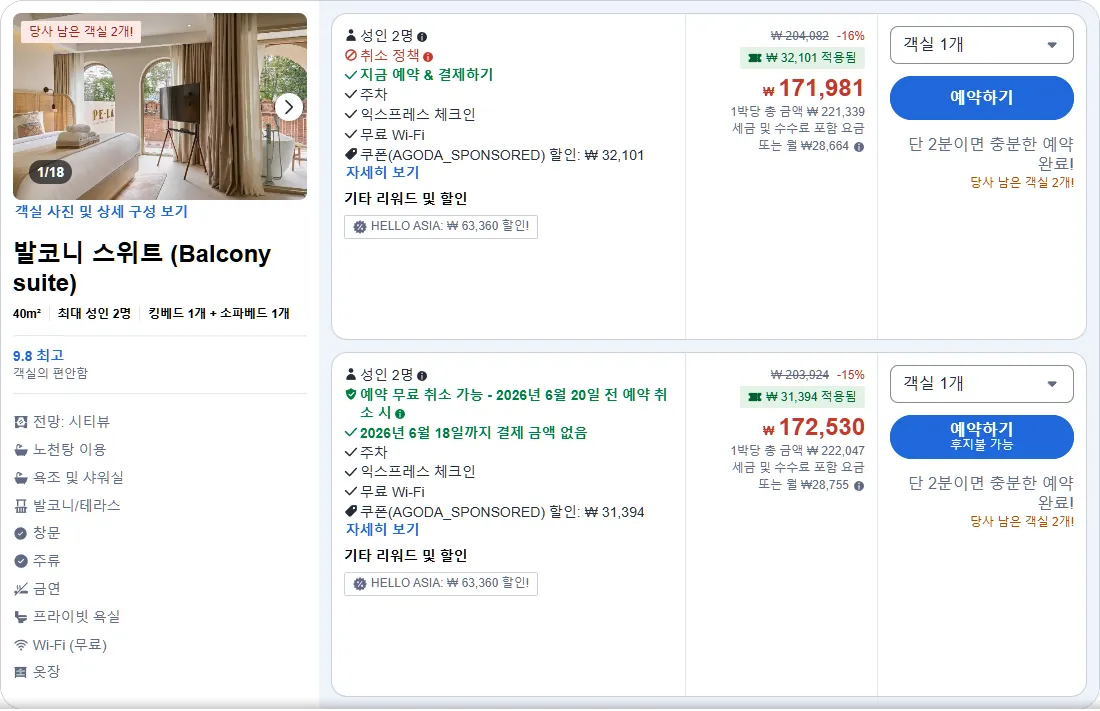 발코니 스위트