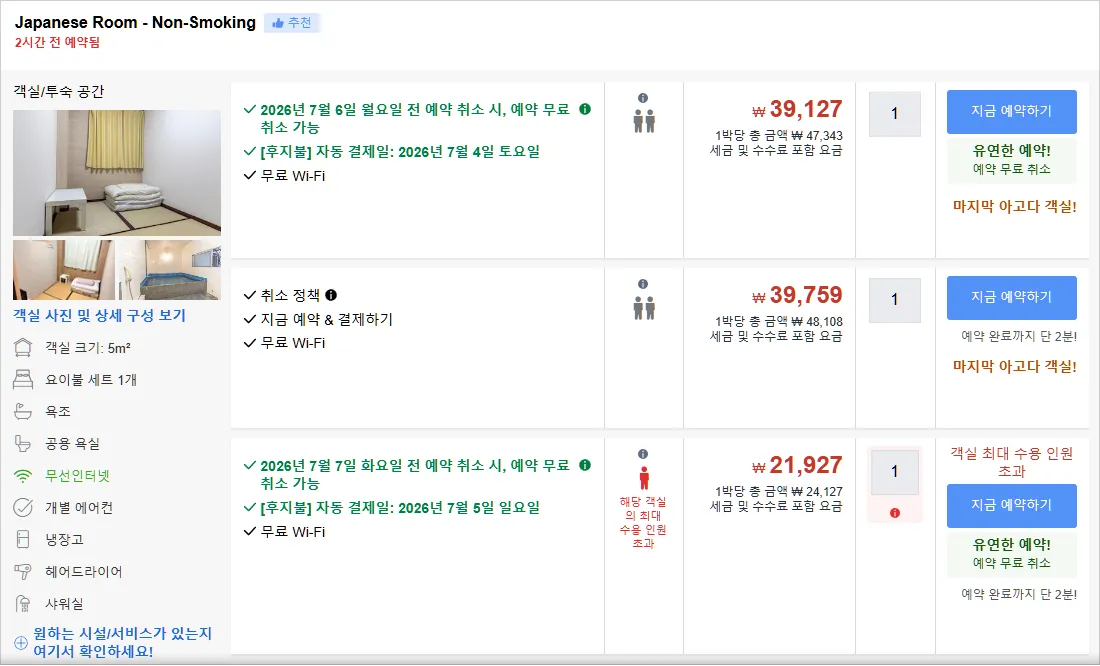 룸 4