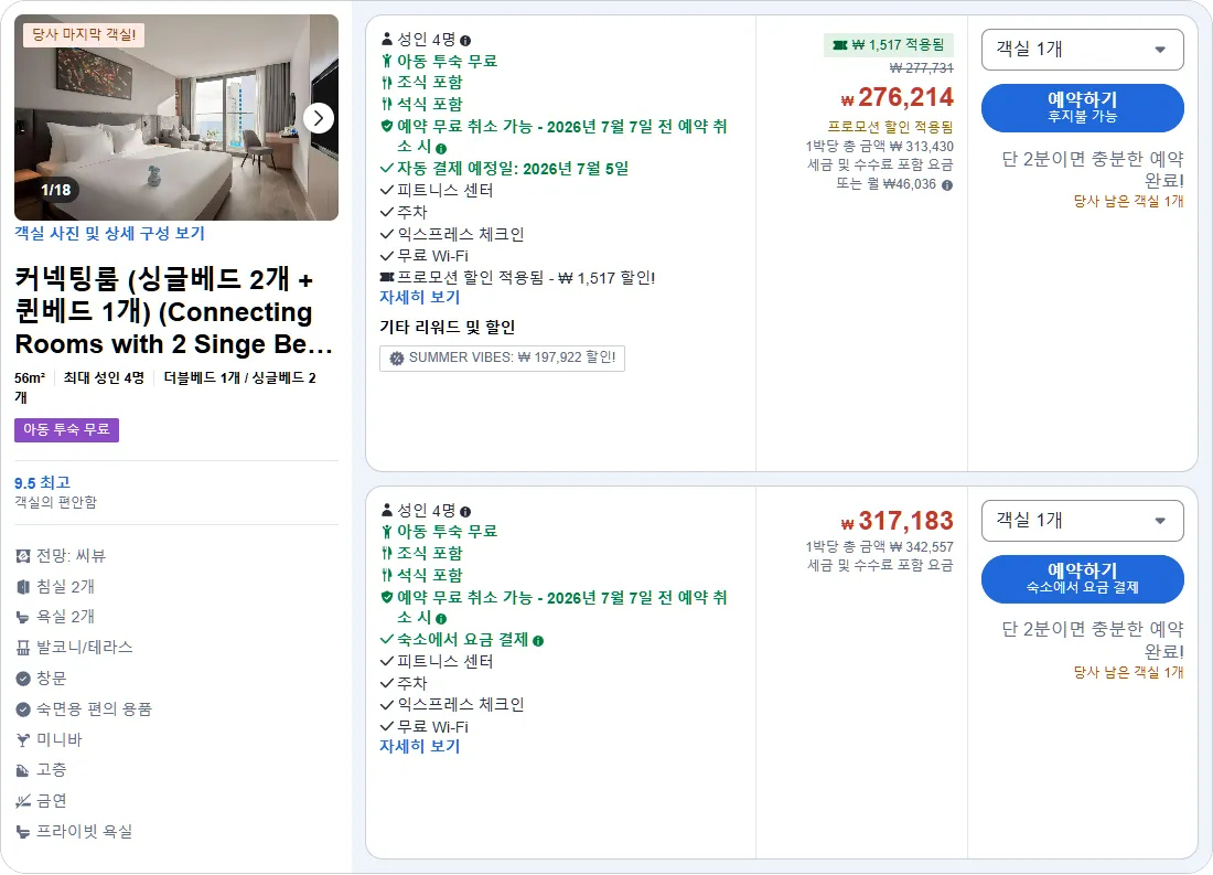 커넥팅룸 (싱글베드 2개 + 퀸베드 1개)