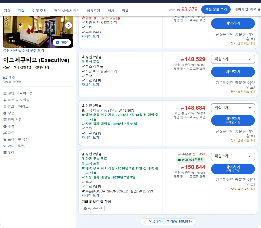 이그제큐티브 (Executive)
