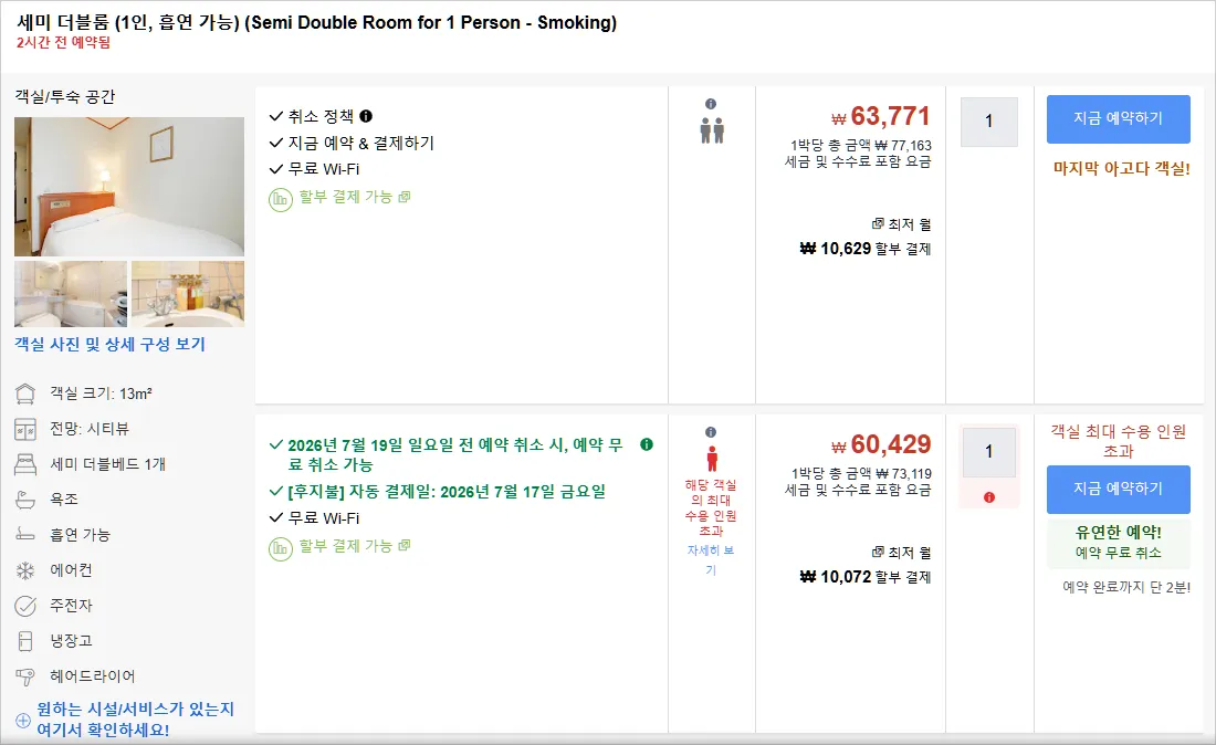 룸 4
