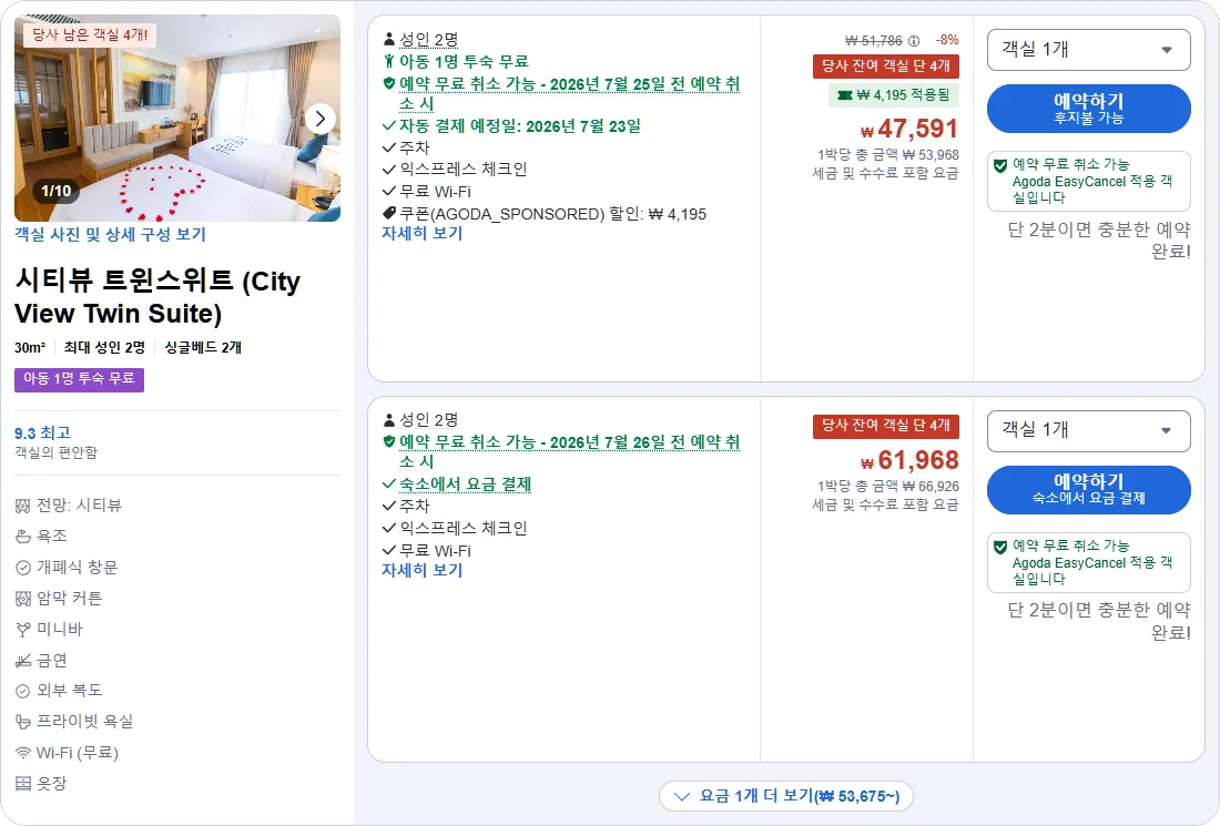 시티뷰 트윈스위트