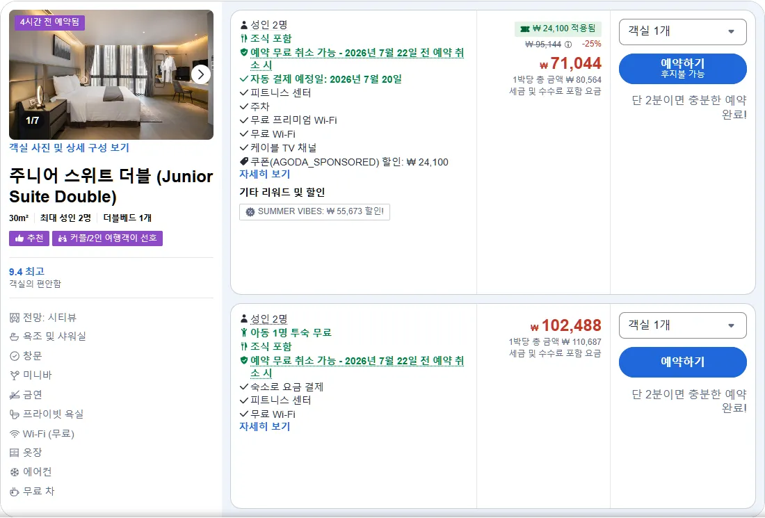 주니어 스위트 더블