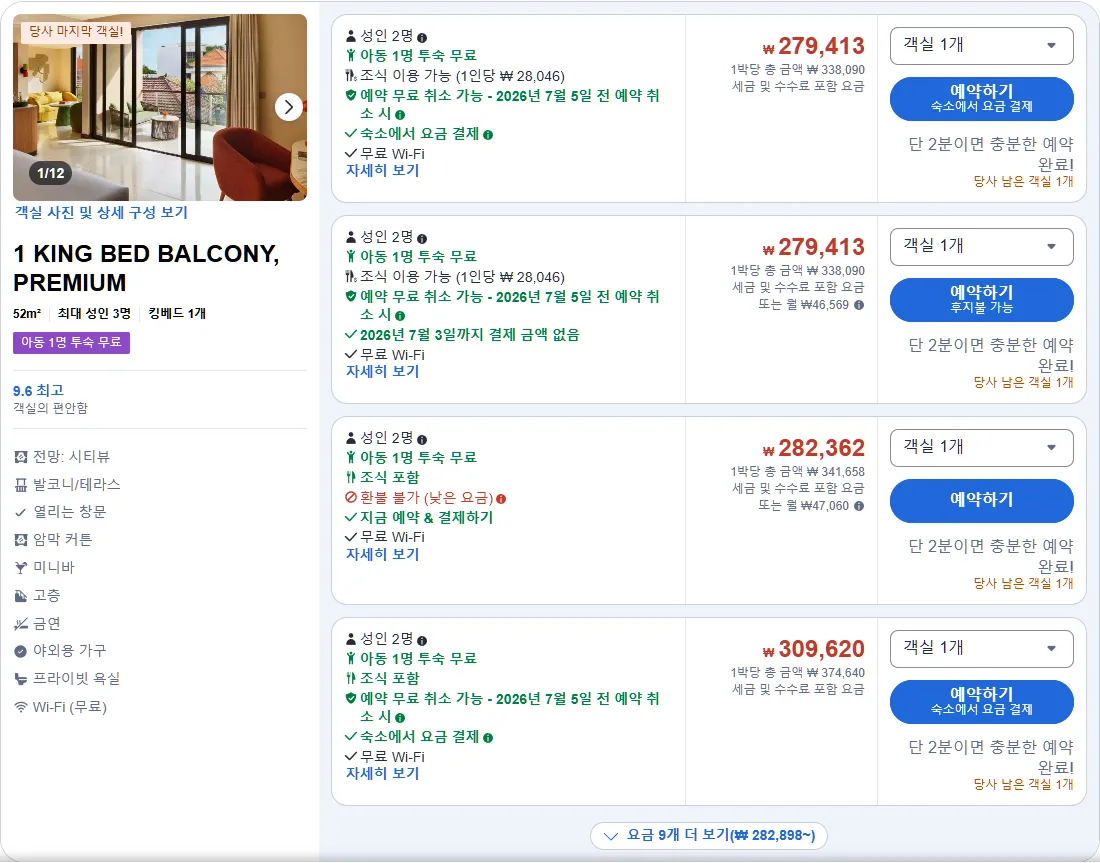 1 KING BED BALCONY, PREMIUM