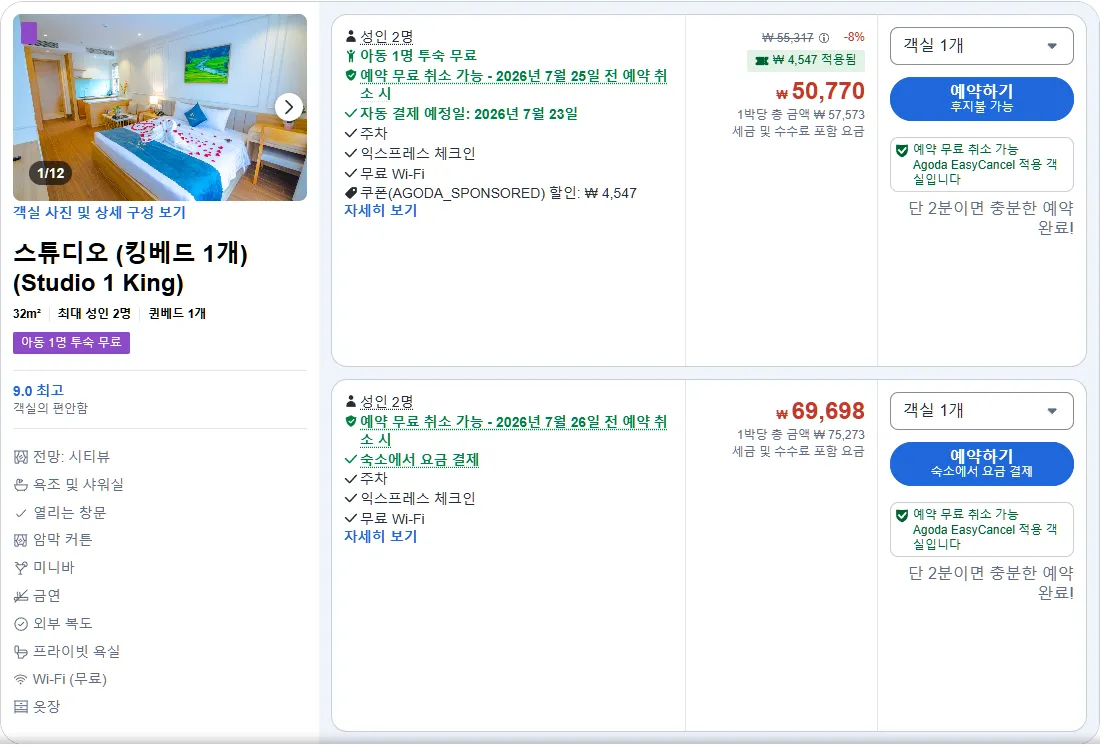 스튜디오 (킹베드 1개)