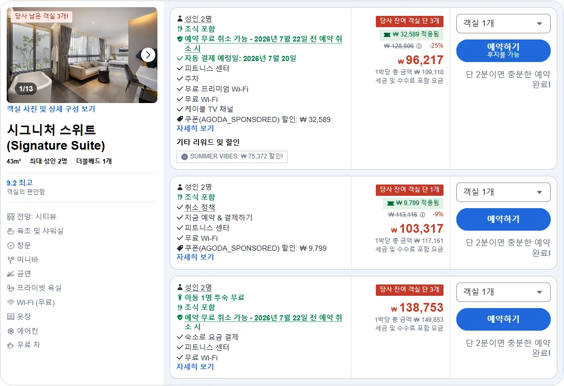 시그니처 스위트